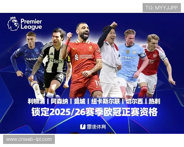 欧冠夺冠格局生变 曼城利物浦领跑 中游球队与切尔西国米不被看好