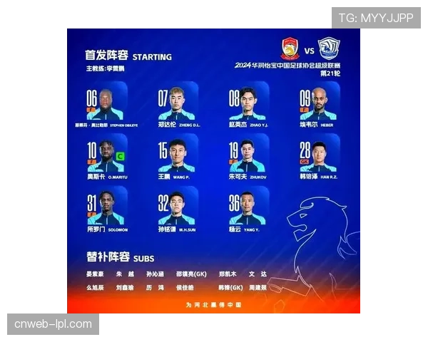 【2026年4月中超联赛·人物·专访专访沧州雄狮外援奥斯卡：在中国联赛第七年的适应与改变